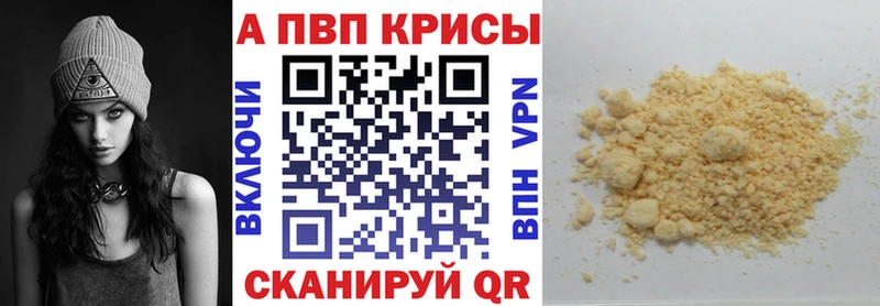 A-PVP Crystall  купить закладку  kraken ссылки  Тында 