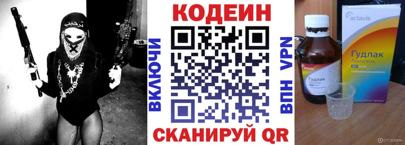 Кодеин Purple Drank  хочу   Тында 