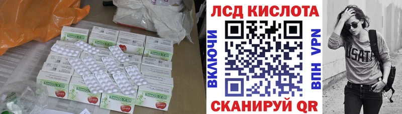 Лсд 25 экстази кислота Тында