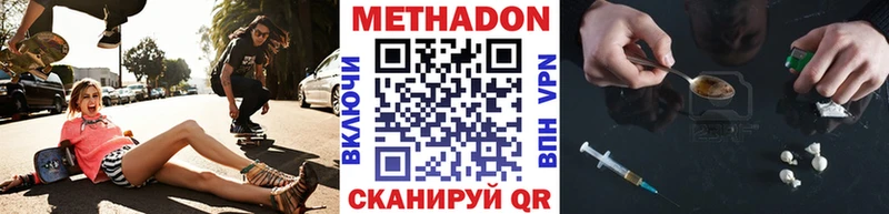 Метадон VHQ  Тында 